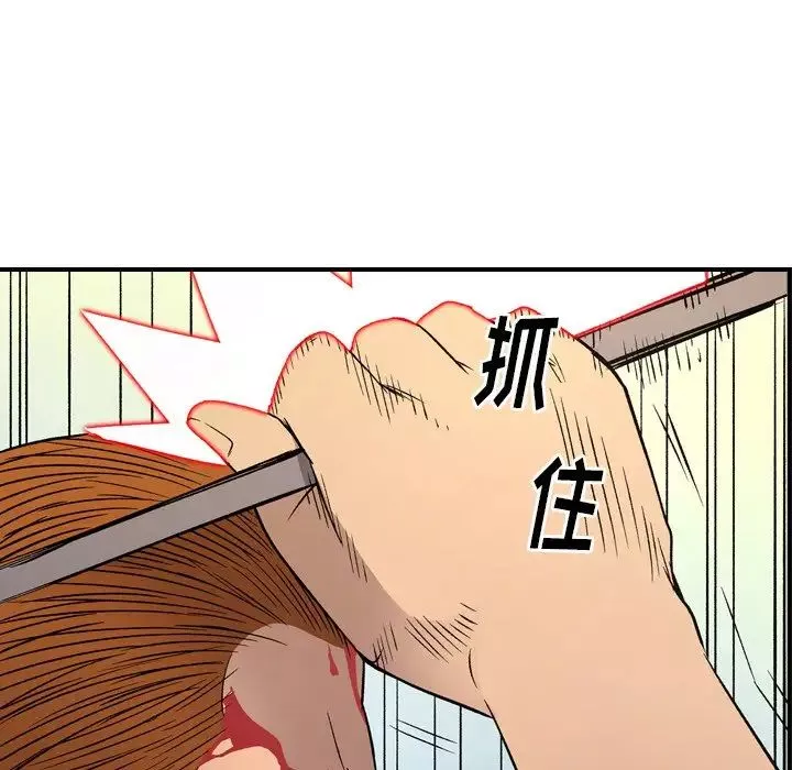 经纪人-第103话-最终话（完结） - 图片 72