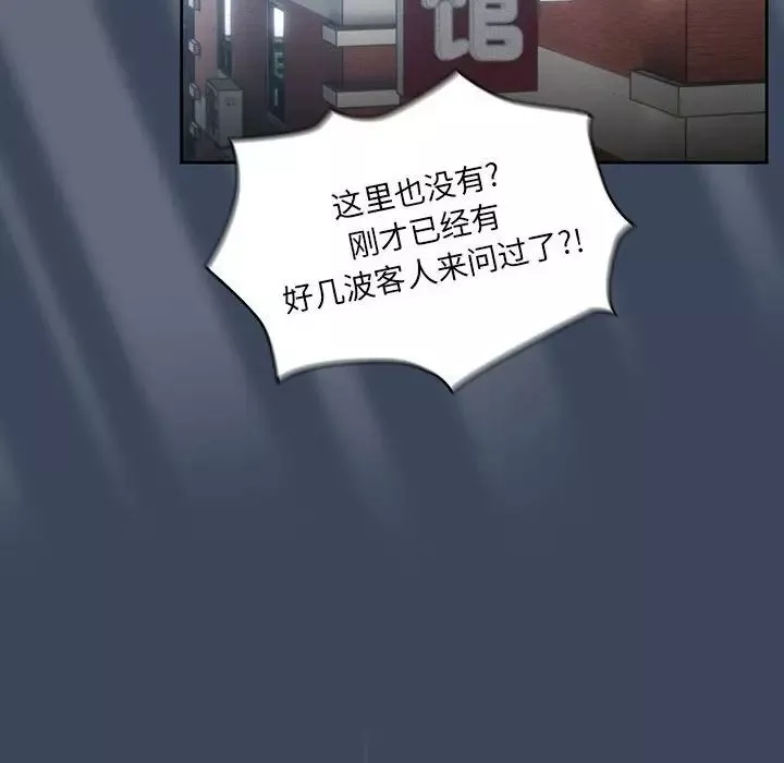 疫情期间的家教生活-第88话 - 图片 98
