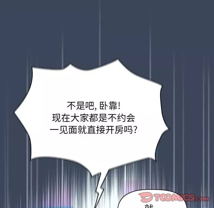 疫情期间的家教生活-第88话 - 图片 99