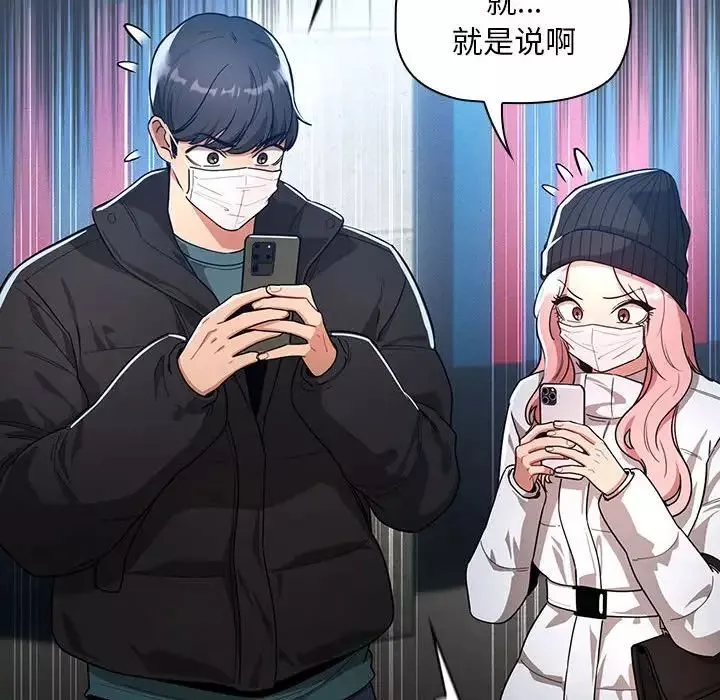 疫情期間的家教生活第88話