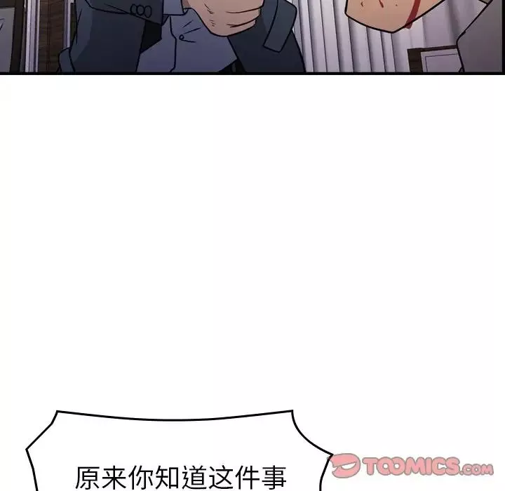 经纪人-第103话-最终话（完结） - 图片 75