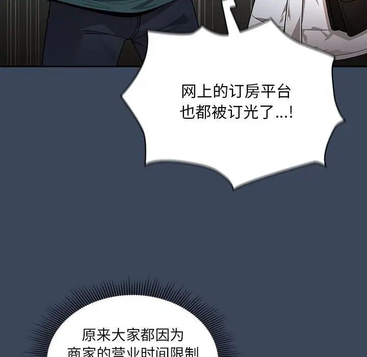 疫情期间的家教生活第88话