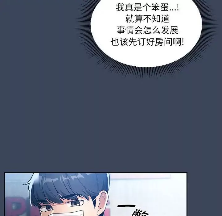 疫情期間的家教生活第88話