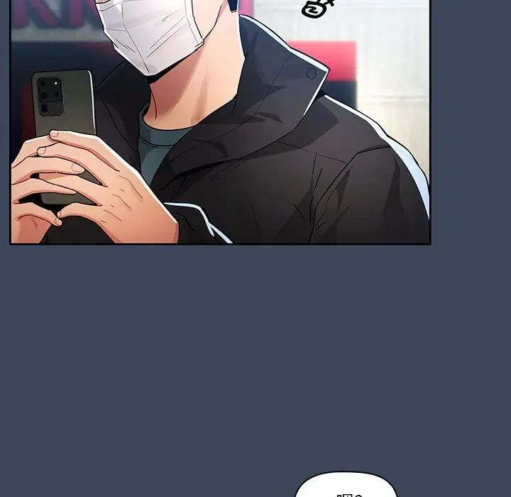 疫情期间的家教生活第88话