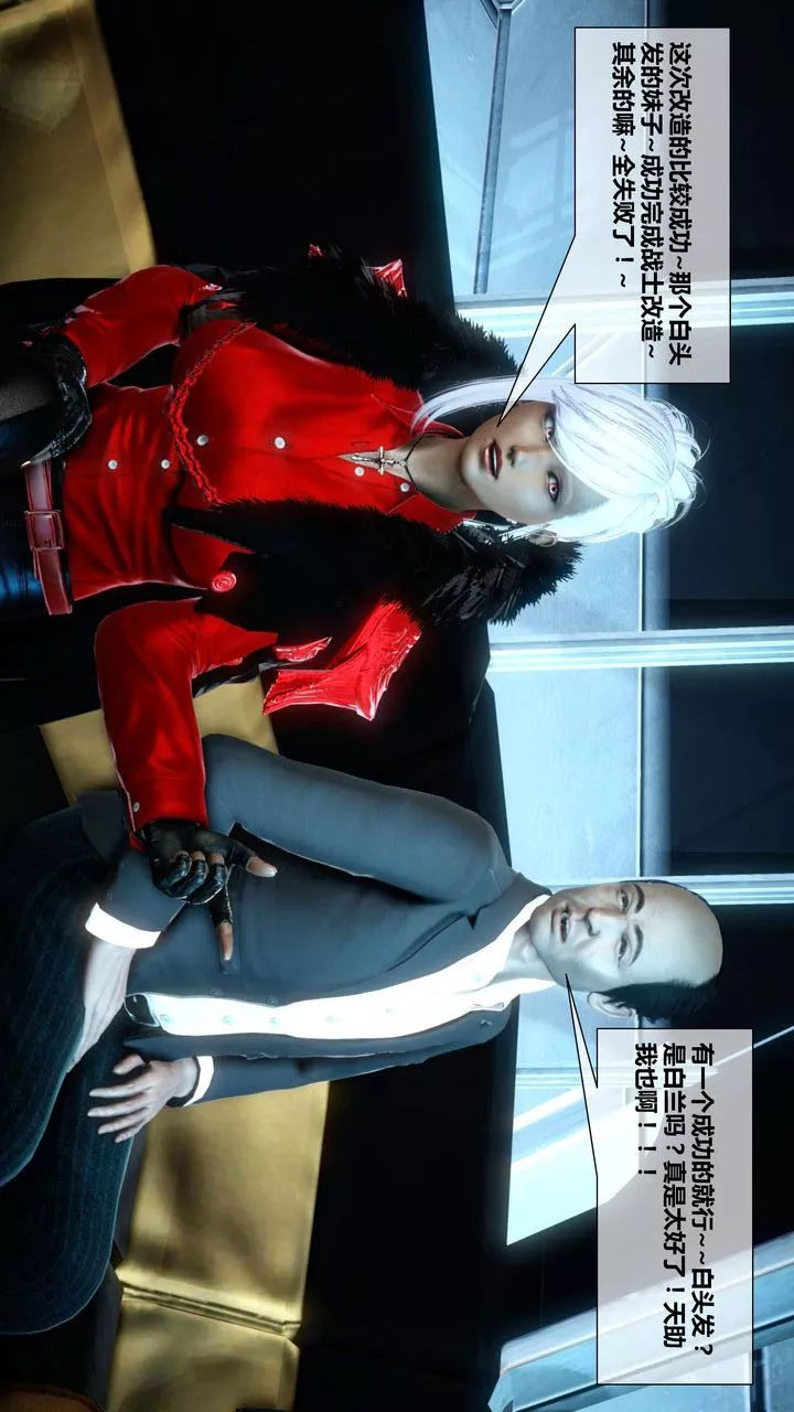 [3D]我的金城(罪惡金城)第1-2季[完整版]第二季03章【第4話】