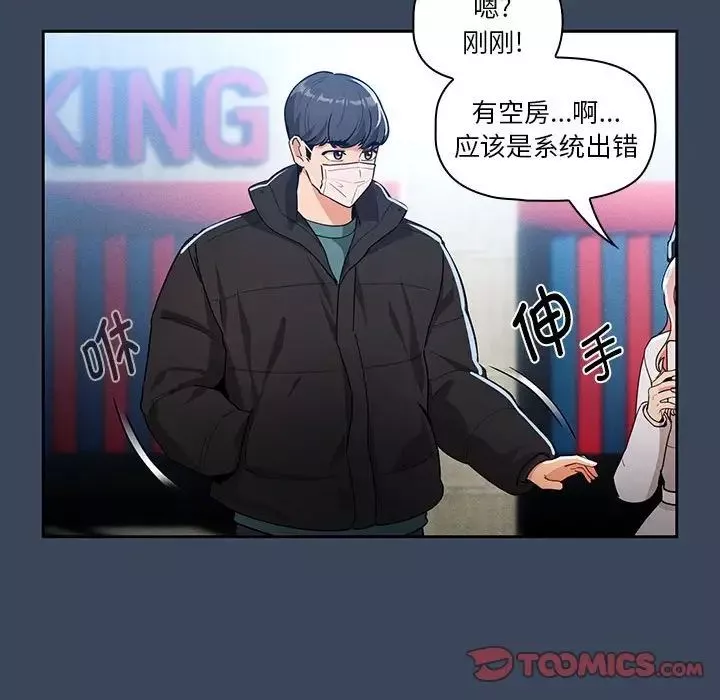 疫情期间的家教生活-第88话 - 图片 105