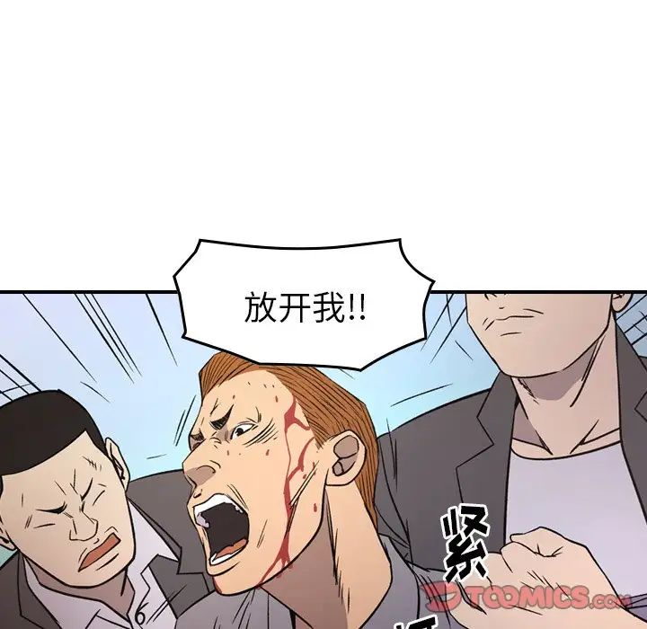 经纪人第103话-最终话(完结)