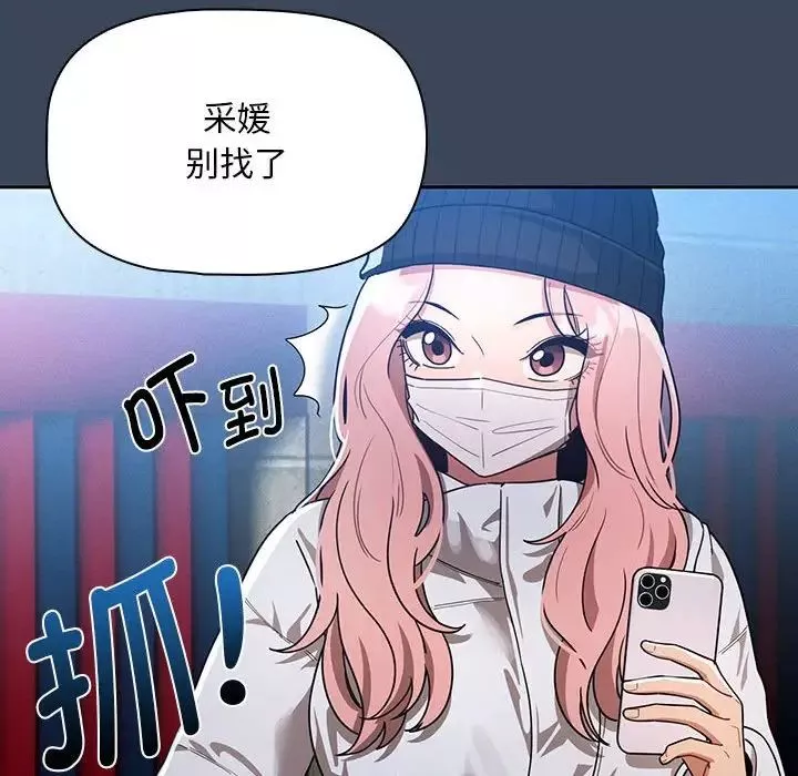 疫情期间的家教生活-第88话 - 图片 106