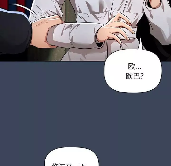 疫情期间的家教生活-第88话 - 图片 107