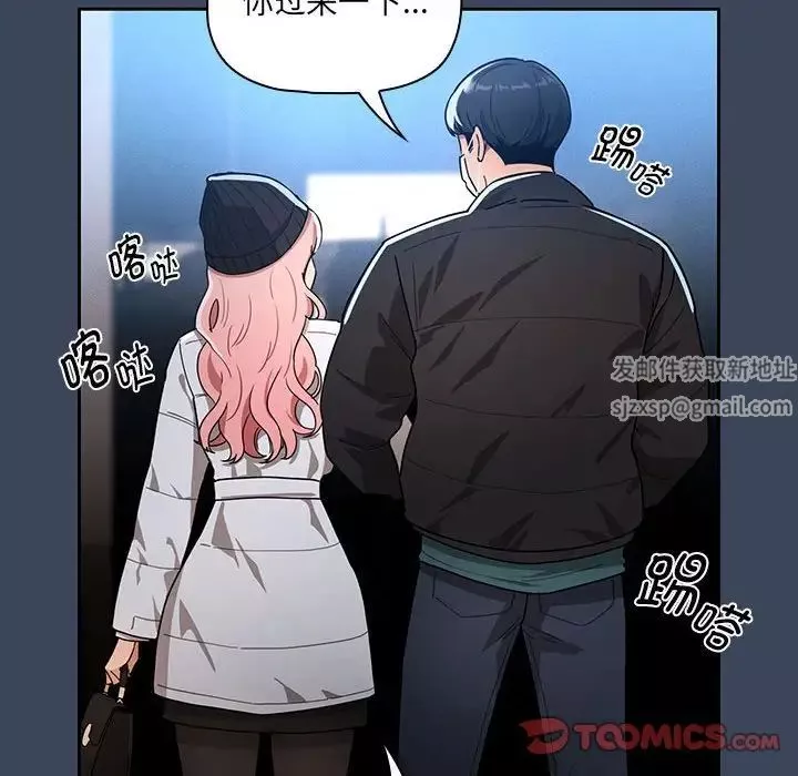 疫情期间的家教生活-第88话 - 图片 108