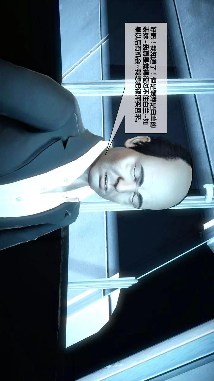 [3D]我的金城(罪恶金城)第1-2季[完整版]-第二季03章【第4话】 - 图片 15