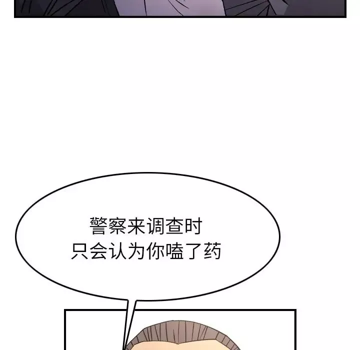 經紀人第103话-最終話（完结）