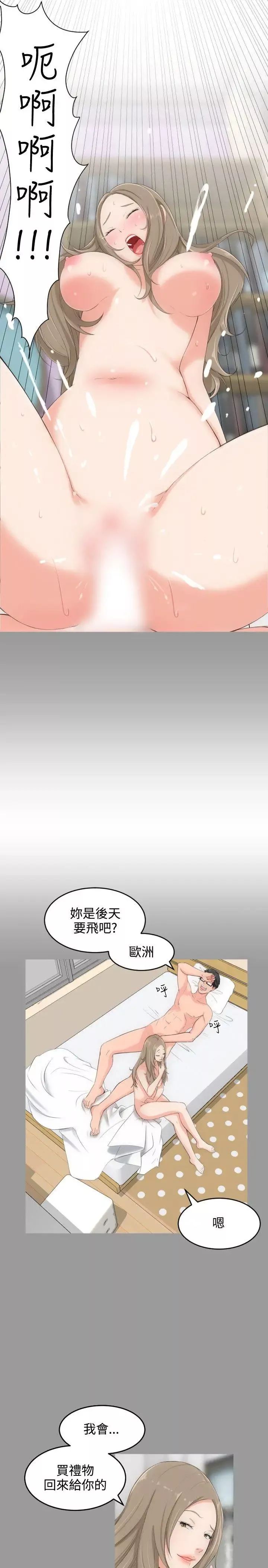 成人的滋味-第3话 - 图片 19