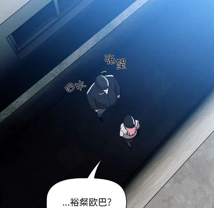 疫情期間的家教生活第88話