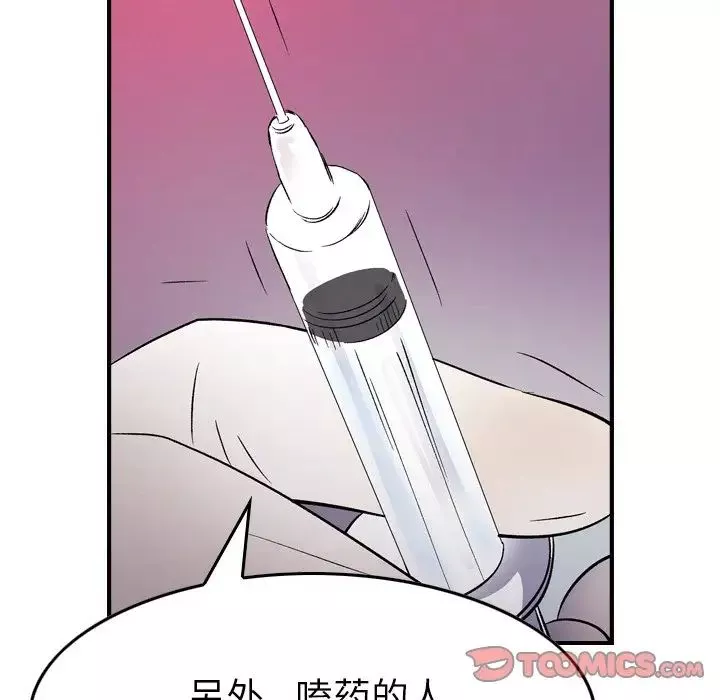 經紀人第103话-最終話（完结）