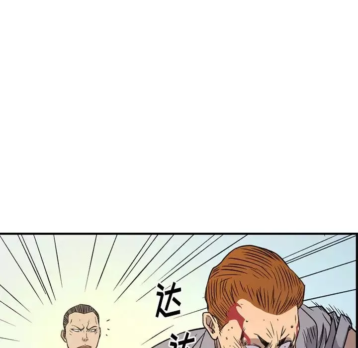 经纪人-第103话-最终话（完结） - 图片 94