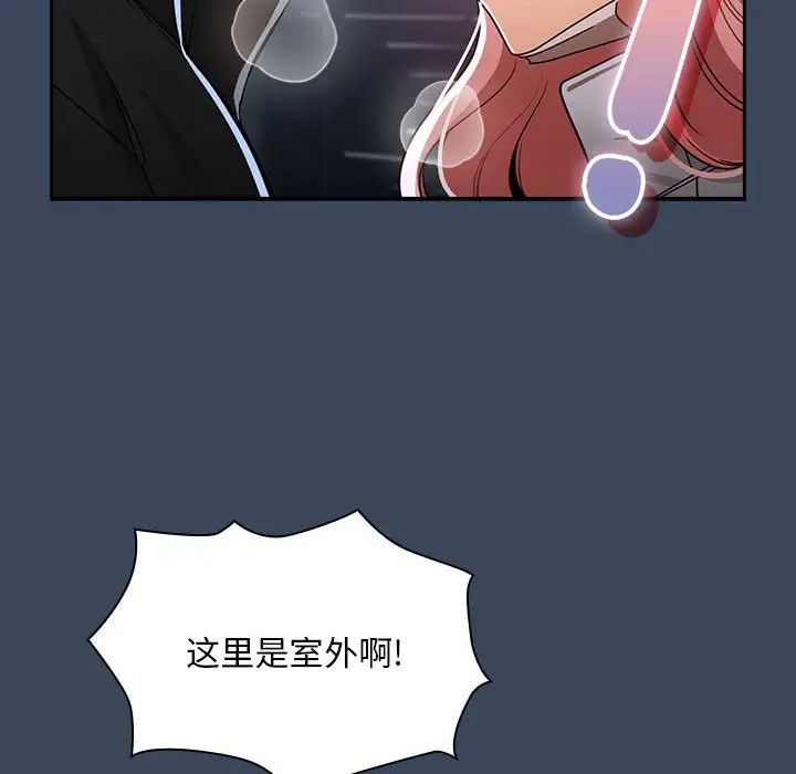 疫情期间的家教生活第88话