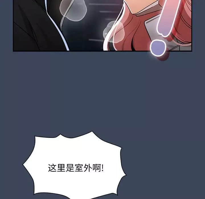 疫情期间的家教生活-第88话 - 图片 121