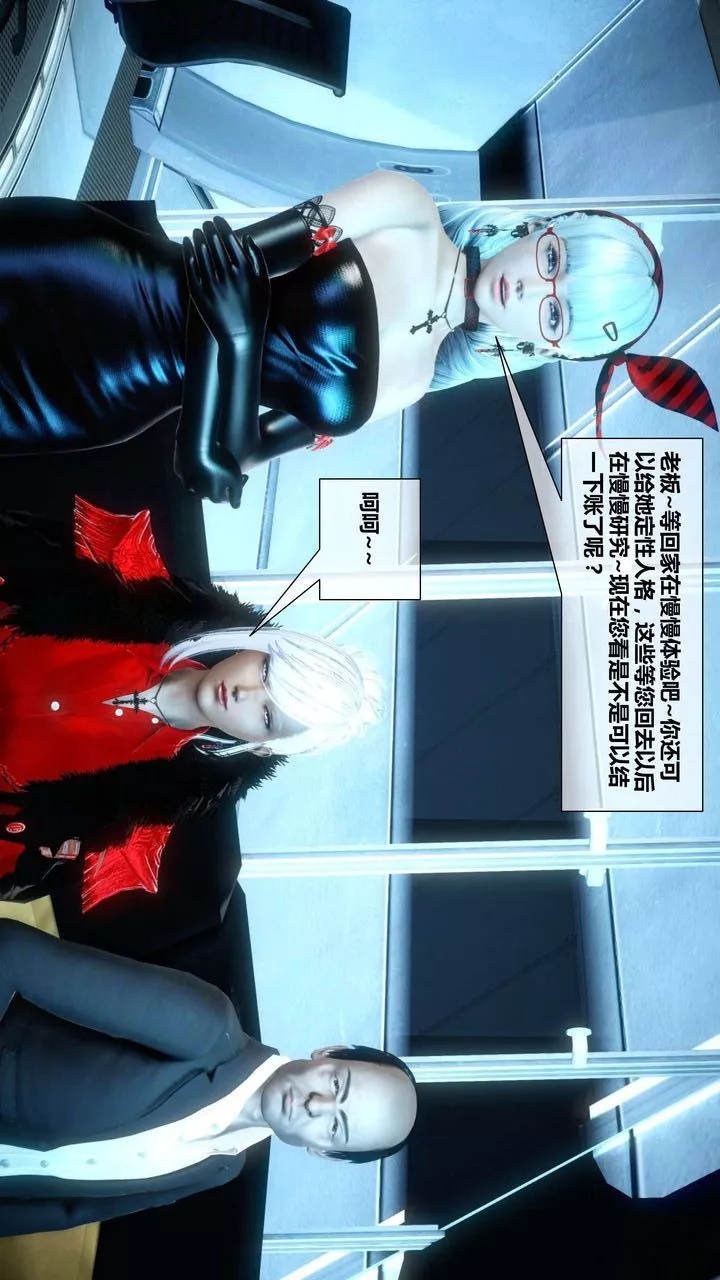 [3D]我的金城(罪恶金城)第1-2季[完整版]-第二季03章【第4话】 - 图片 26