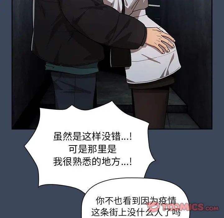 疫情期间的家教生活第88话