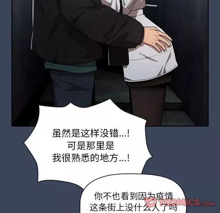 疫情期間的家教生活第88話
