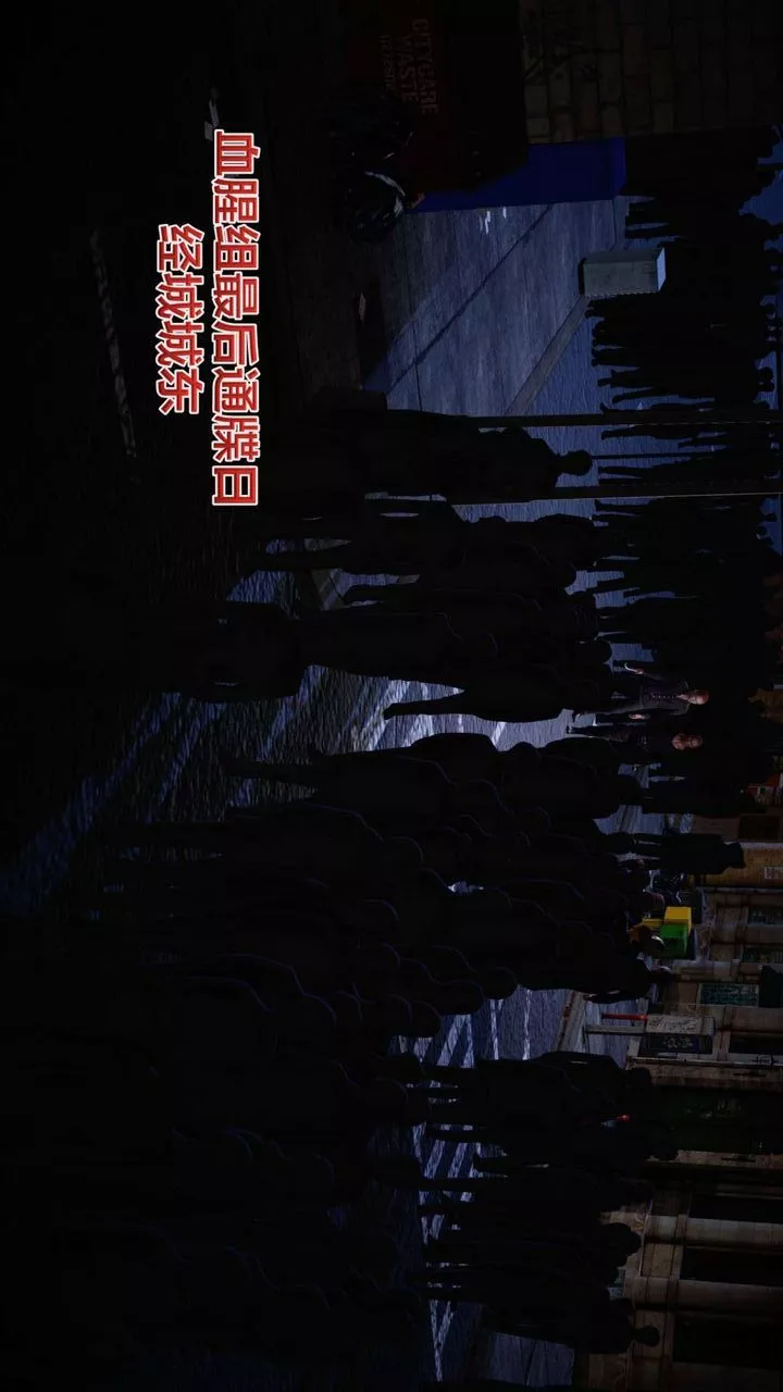 [3D]我的金城(罪惡金城)第1-2季[完整版]第二季03章【第4話】