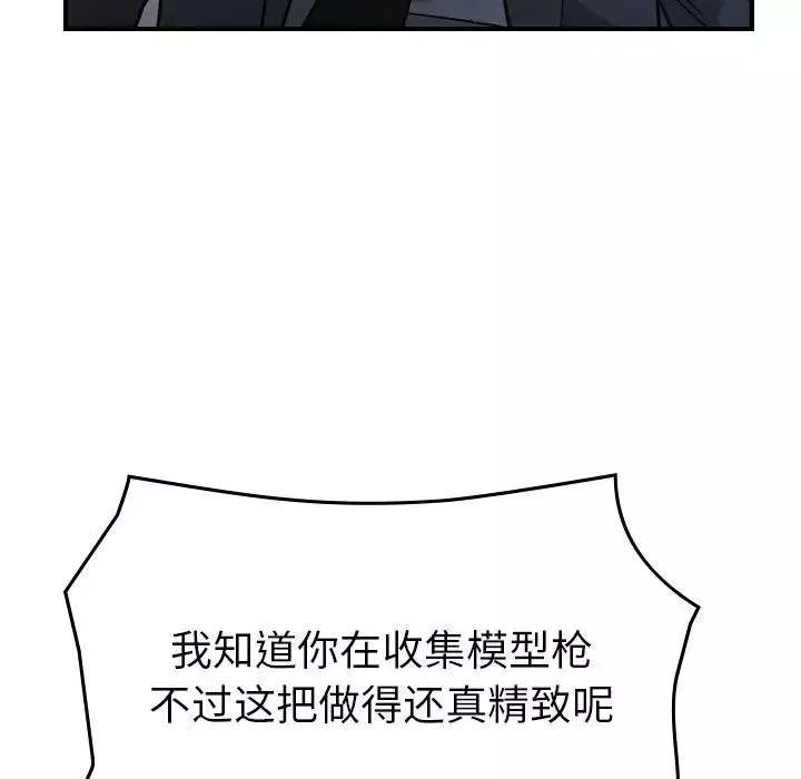 经纪人-第103话-最终话（完结） - 图片 101