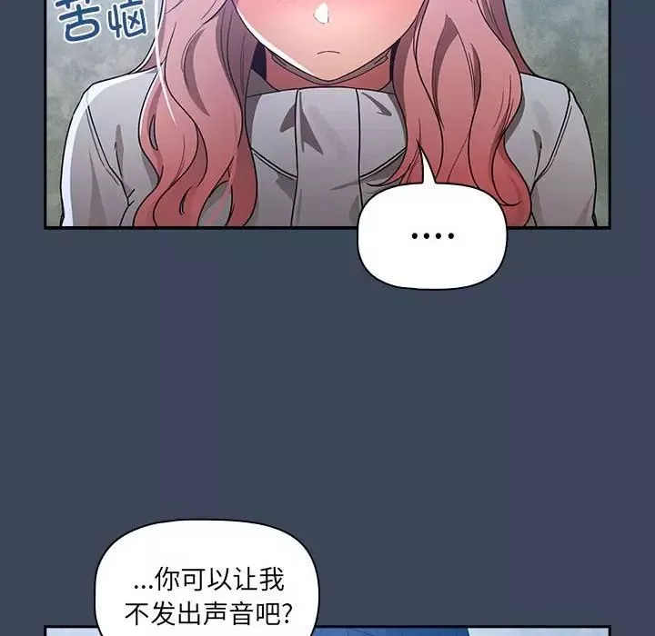 疫情期间的家教生活-第88话 - 图片 125