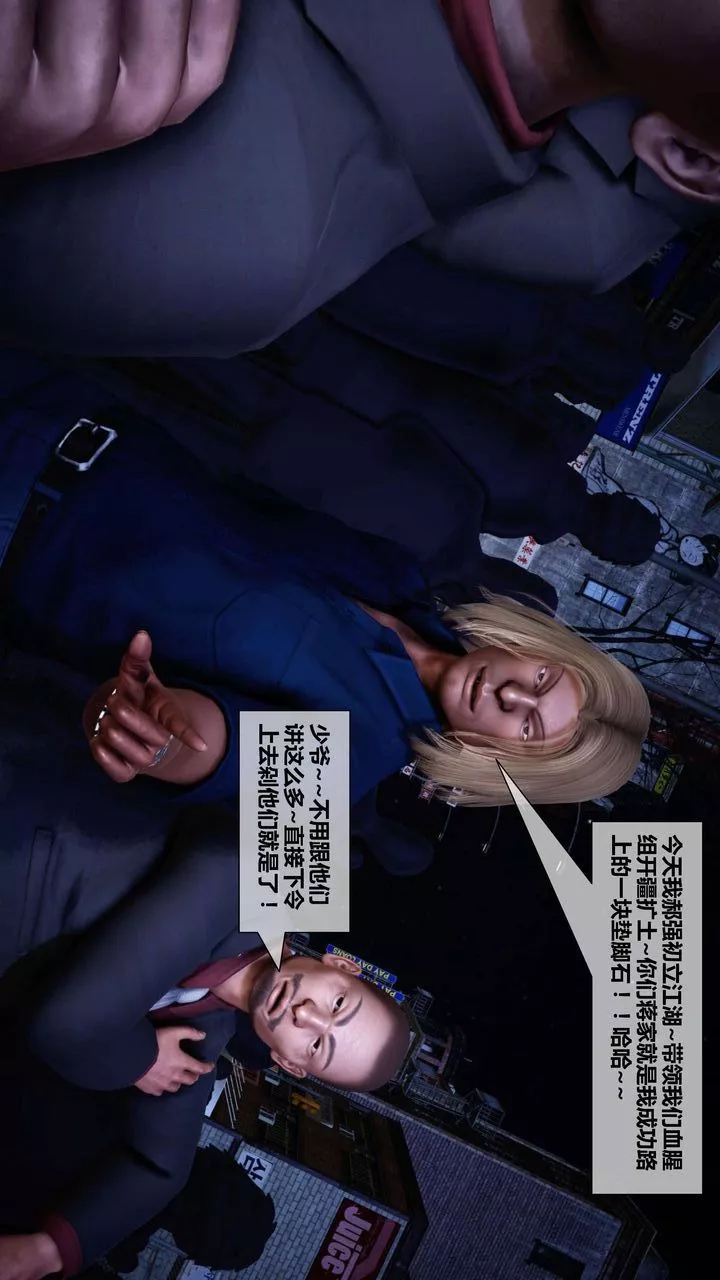 [3D]我的金城(罪恶金城)第1-2季[完整版]-第二季03章【第4话】 - 图片 30