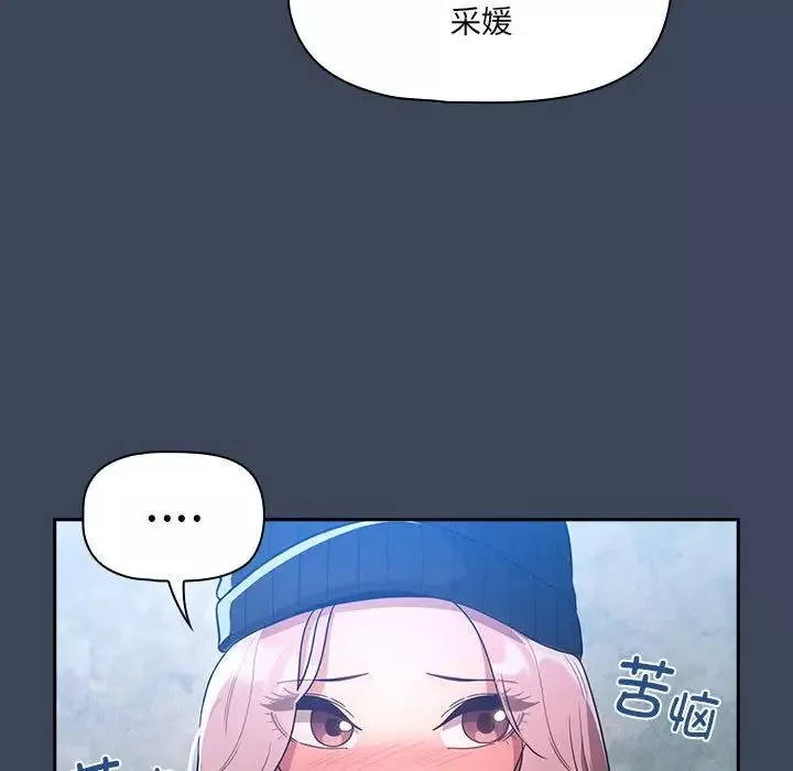 疫情期間的家教生活第88話