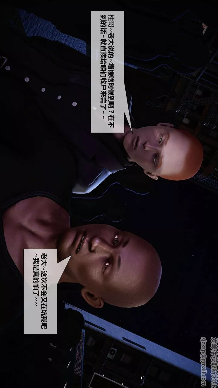 [3D]我的金城(罪惡金城)第1-2季[完整版]第二季03章【第4話】