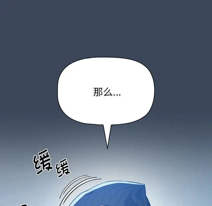 疫情期間的家教生活第88話