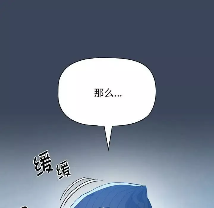 疫情期間的家教生活第88話