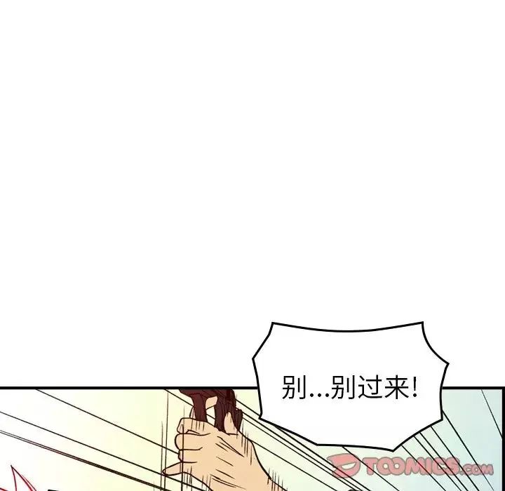 經紀人第103话-最終話（完结）