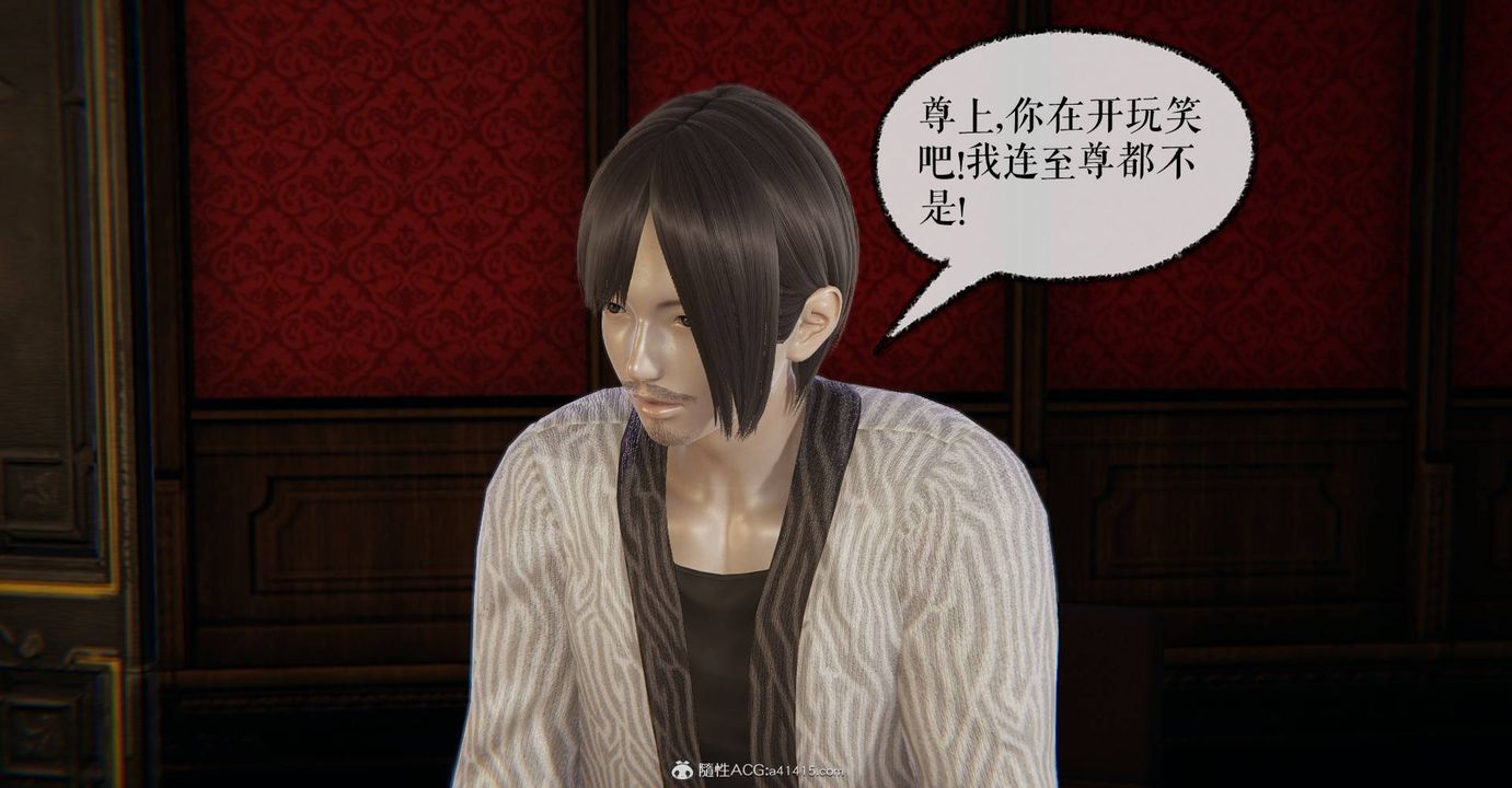 [3D]魔尊归来[龙魂第二部]第30话