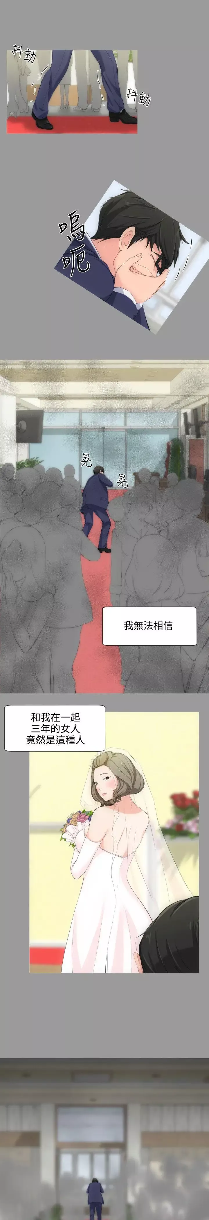 成人的滋味-第4话 - 图片 11