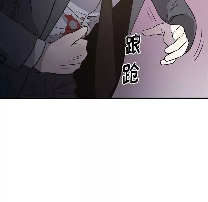 经纪人-第103话-最终话（完结） - 图片 108