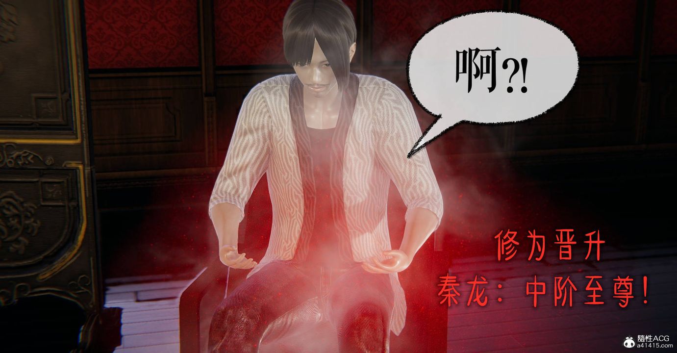 [3D]魔尊归来[龙魂第二部]第30话