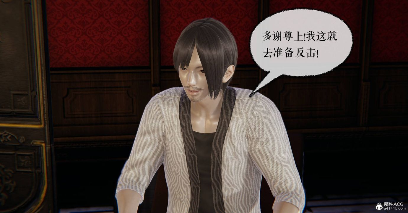 [3D]魔尊归来[龙魂第二部]第30话