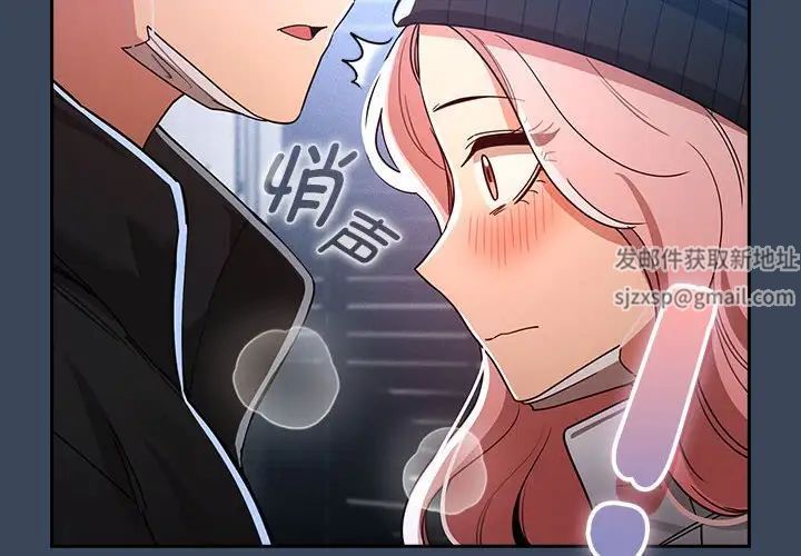 疫情期间的家教生活第89话