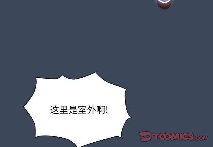 疫情期间的家教生活第89话