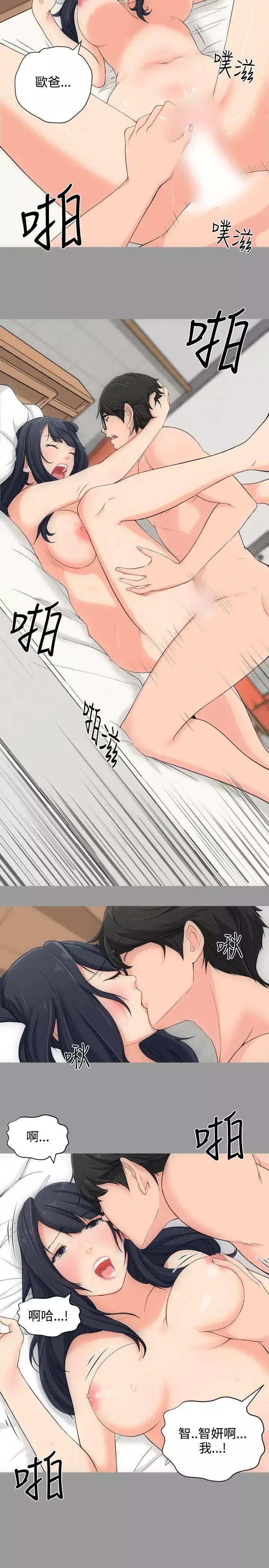 成人的滋味-第4话 - 图片 14