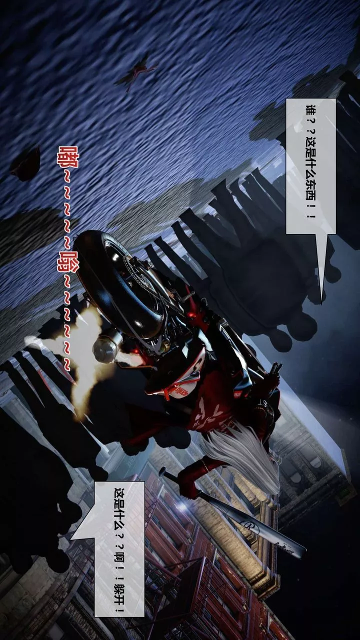 [3D]我的金城(罪惡金城)第1-2季[完整版]第二季03章【第4話】