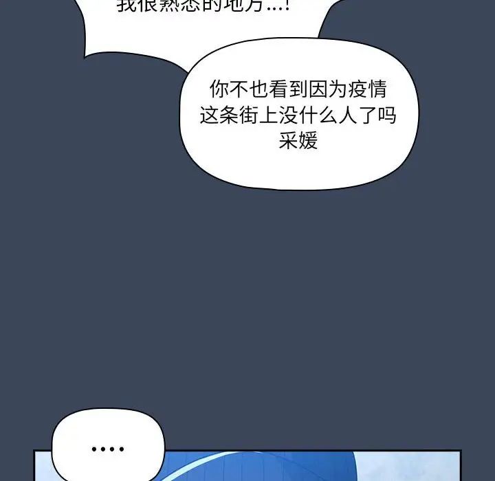疫情期间的家教生活第89话