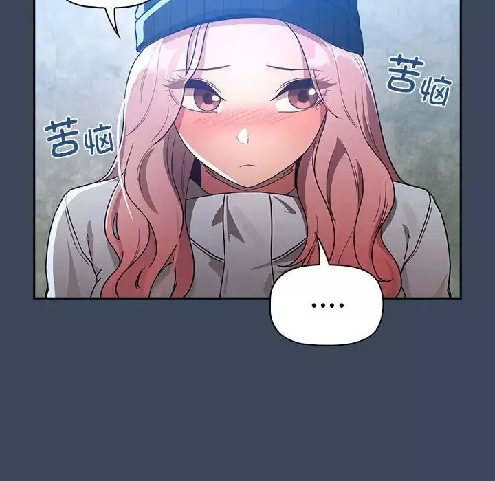 疫情期間的家教生活第89話