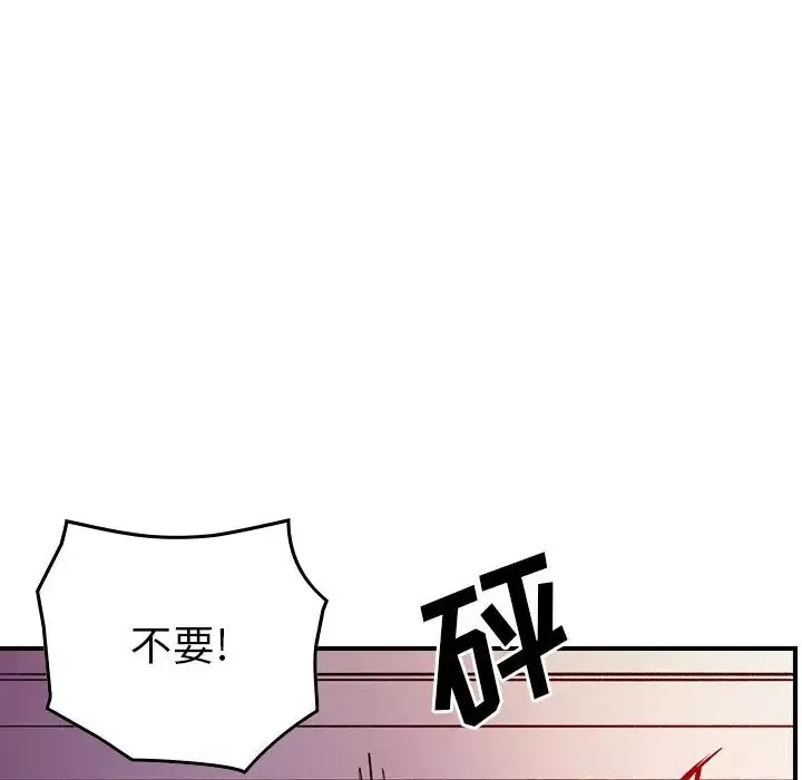 经纪人-第103话-最终话（完结） - 图片 120