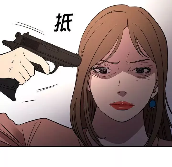经纪人-第103话-最终话（完结） - 图片 119