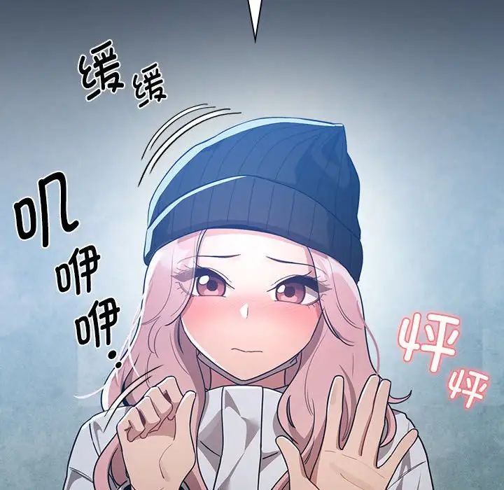 疫情期间的家教生活第89话