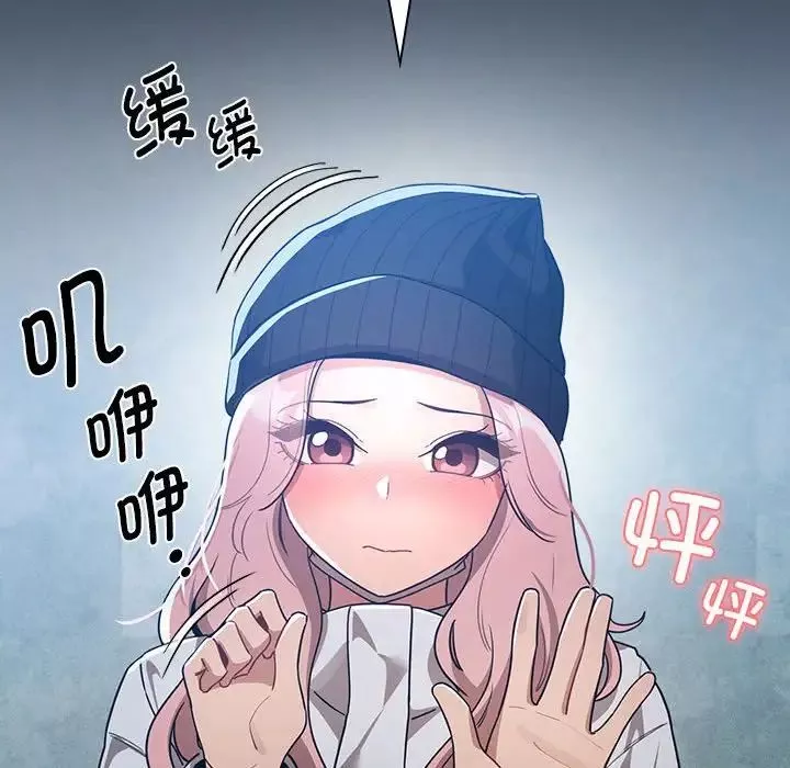 疫情期间的家教生活-第89话 - 图片 10