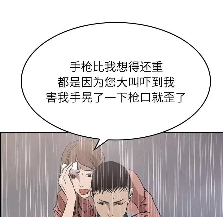 經紀人第103话-最終話（完结）